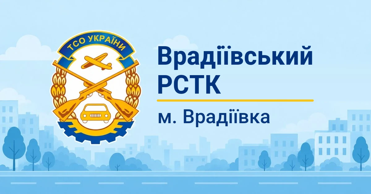Врадіївський РСТК ТСОУ, Врадіївка