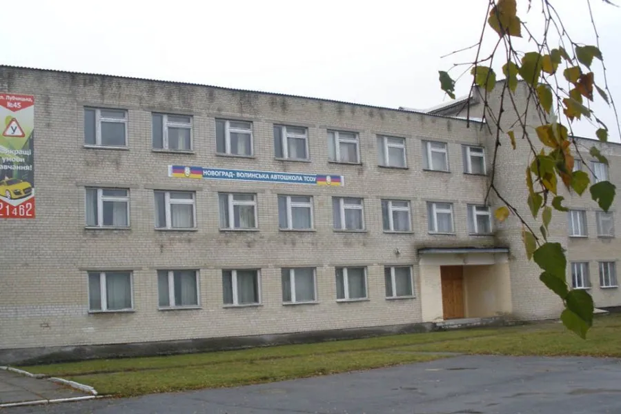 Звягельська АШ ТСОУ — фото 3