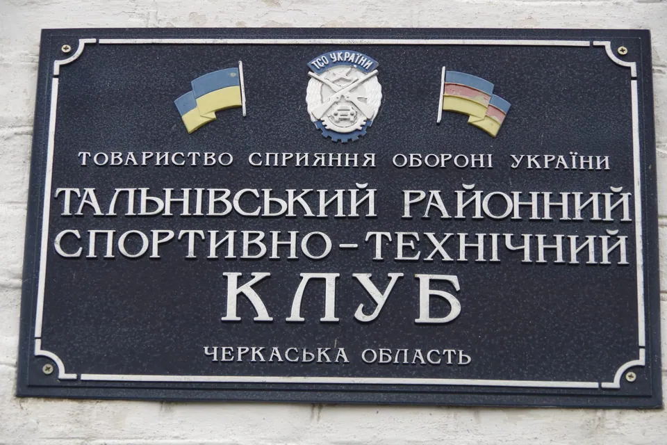 Тальнівський РСТК ТСОУ — фото 4